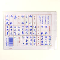 マルアイ 祝のし紙 B6 厚口 N PノイーN1B6 1パック