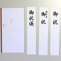 マルアイ 祝金封 赤白7本斜折 短冊 キー103T 1枚