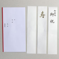 マルアイ 新金封Z002 キーZ002 1冊