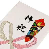 マルアイ 金封 新万円袋 御祝 10枚入 ノー117 1パック