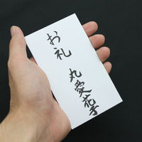 マルアイ 祝円入袋 無地 ノー134 1パック