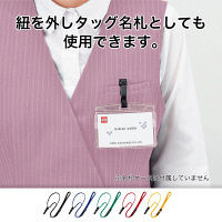 オープン工業　ループクリップ脱着式　黄　NX-8-YE　1袋（10本入）　（直送品）