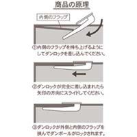 ミツヤ　ダンロックＤＬー１０ＰーＷＨ　3パック　（直送品）