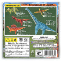 トーヨー 超迫力恐竜おりがみ 15cm 006001 1セット(1個×5)