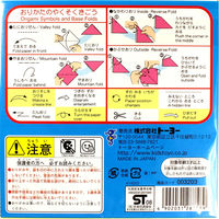 トーヨー 新教育おりがみ 15cm 30枚入 003203 1セット(1冊×8)