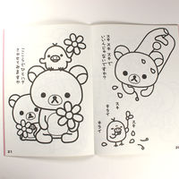 トーヨー ぬりえちょう リラックマ B5 309071 1セット(5冊)（直送品）