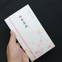 マルアイ 新折多当御 出産祝 Pノー567 1セット(9パック)