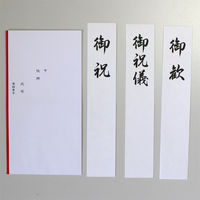 マルアイ 祝中柾金銀7本結切赤のし短冊 キー18 6パック