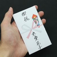 マルアイ　祝儀袋　御祝　文字無し　ノー１３０　1セット（90枚：10枚入×9パック）