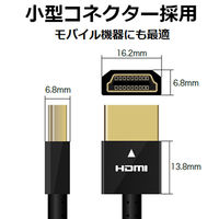 エレコム イーサネット対応スーパースリムHDMIケーブル(AーA) DH-HD14SS20BK 1個（直送品）