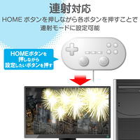 Wiiゲームパッドコンバータ　1ポート　ホワイト　JC-W01UWH　エレコム　（直送品）