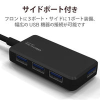 USBハブ USB-A×4ポート USB3.0 タブレット向け 30cm 黒 U3H-A411BBK エレコム 1個（直送品）