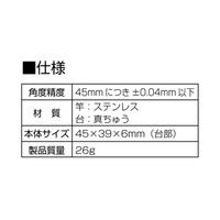 ミニスコヤ　4.5cm　真ちゅう台付　62020　1セット（6個）　シンワ測定　（直送品）