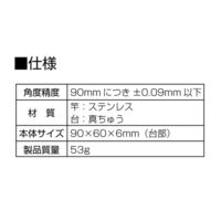 シンワ測定 ミニスコヤ 9cm 真ちゅう台付 62023 1セット(1個×6)