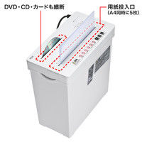 A4  クロスカットシュレッダー(11L/最大5枚細断) PSD-AW5534W サンワサプライ（サンワダイレクト）（直送品）