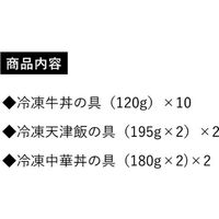 大阪王将 ごはん用意するだけ!吉野家牛丼10食+天津飯4食+中華丼4食セット s-1055 1セット（直送品）