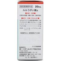 うがい薬 ルル うがい薬a さわやかメントール 20mL 1セット（10個） 第一三共ヘルスケア
