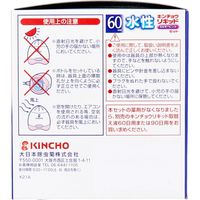 水性キンチョウリキッド 60日用 無臭性 ミルキーピンクセット　10セット 大日本除虫菊（直送品）