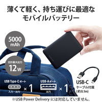モバイルバッテリー 薄型 軽量 USB-C×1 USB-A×1 12W 5000mAh EC-C04BK エレコム 1個（直送品）