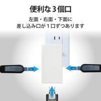 トリプルタップ 電源タップ コンセント 収納式プラグ 2ピン 3個口 分配 ホワイト T-TR06-2300WH エレコム 1個（直送品）