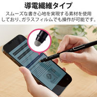 タッチペン スタイラスペン 2WAY(ディスク+導電繊維) キャップ付 ブラック P-TP2WY02SBK エレコム 1個