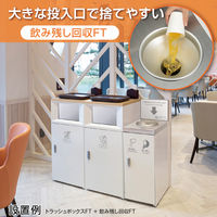 【軒先渡し】テラモト 飲み残し回収ＦＴ 22L オフホワイト DS1897007 1台（直送品）
