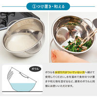 コモライフ ステンレス製の3面ザルボウル 390464 1個（直送品）