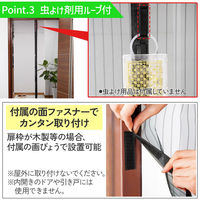 コモライフ 長さ調整できる網戸カーテン 390523 1対