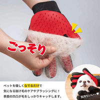 コモライフ ペット用手袋型ブラシ 左右セット 390531 1セット