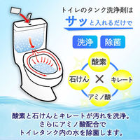 コモライフ トイレのタンク洗浄剤(35g) 391271 1セット(8包入)