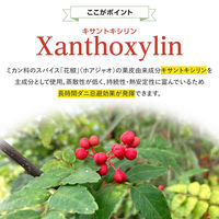 コモライフ 効果持続ダニよけ剤 マイトアウェイ 391410 1本（直送品）