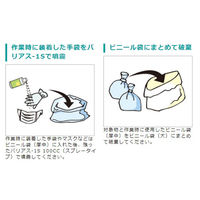 大一産業 嘔吐物処理セット 4981390080802 20個（直送品）