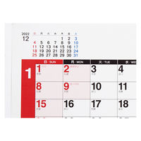 高橋書店 【2023年版】エコカレンダー壁掛 A2 年間 E1 1セット(2冊)（直送品）