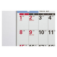 高橋書店 【2023年版】エコカレンダー壁掛・卓上 B7×2面 2カ月一覧 E162 1セット(2冊)（直送品）