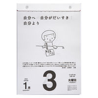 高橋書店 【2023年版】名言・格言日めくりカレンダー B5 E501 1冊（直送品）