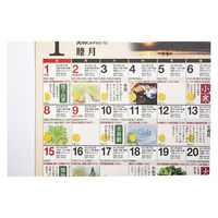 高橋書店 【2023年版】歳時記カレンダー E551 1冊（直送品）