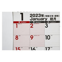 高橋書店 【2023年版】エコカレンダー壁掛 A4 E62 1セット(2冊)（直送品）