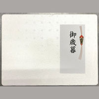 【お歳暮ギフト・のし付き】ヒサダヤ 博多もつ鍋セット HHMN-E0M １個（直送品）