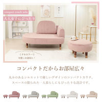 セルタン 大人かわいい 組み合わせ コンパクトソファ 幅1040mm ベージュ A1058b-719BE 1台（直送品）