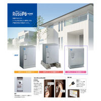 戸建住宅向け宅配ボックス　架台設置タイプ 奥行280mm ホワイト KDPL5247-28CW 1台 河村電器（直送品）