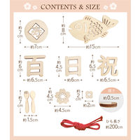 【regalo】 ウッドレターバナー 【百日祝】 ナチュラル 木製バナー WLB-100K-NA 1セット（直送品）