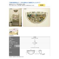 室内用　ドーム型　アクリルミラー ハーフ W1040×H540×D261 HD-100 1台 コミー（直送品）