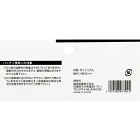 藤原産業 SK11 シューズバッグ SOーSB1 1セット(5個)（直送品）