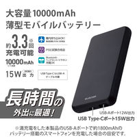 モバイルバッテリー 大容量 USB-C/A 合計最大 15W 10000mAh DE-C38-10000BK エレコム 1個