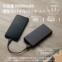 モバイルバッテリー 大容量 薄型 USB-C×1 USB-A×1 最大 15W 10000mAh EC-C05BK エレコム 1個（直送品）