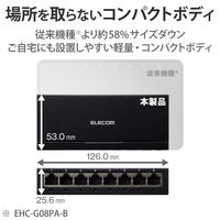 スイッチングハブ 8ポート ギガ LANハブ 金属筐体 電源外付 静音 EHC-G08MA-B エレコム 1個（直送品）