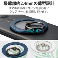 スマホリング マグネット 【 MagSafe 対応 iPhone 】 ネイビー P-STRMKMCRNV エレコム 1個
