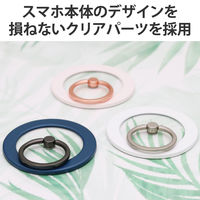 スマホリング マグネット 【 iPhone Android 各種 】 ネイビー P-STRMKPCRNV エレコム 1個（直送品）