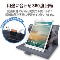 タブレットケース カバー 汎用 8.5～11.5インチ 手帳型 360度回転 ブラック TB-10360NBK エレコム 1個