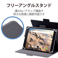 タブレットケース カバー 汎用 8.5～11.5インチ 手帳型 フリーアングル ブラック TB-10UHGFLBK エレコム 1個（直送品）